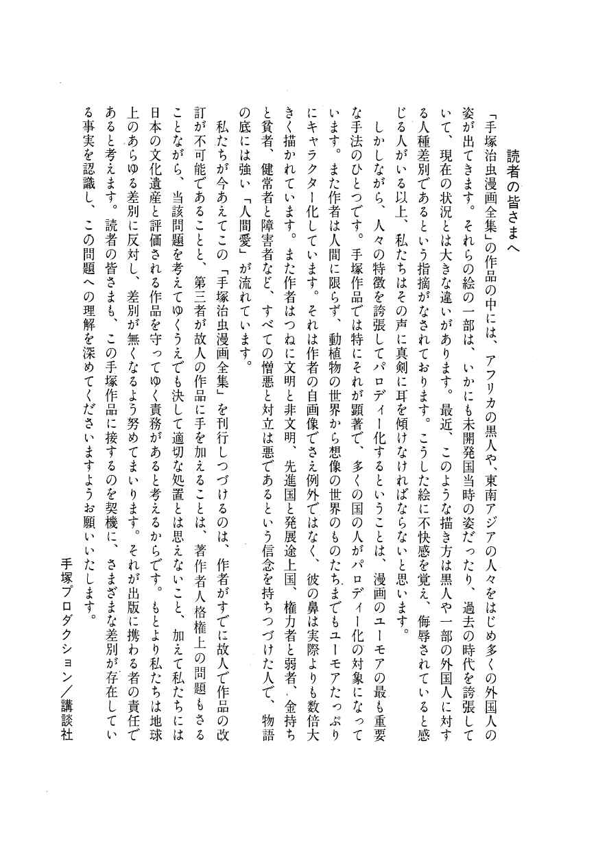 Page 15 Chapter 8 Vampires