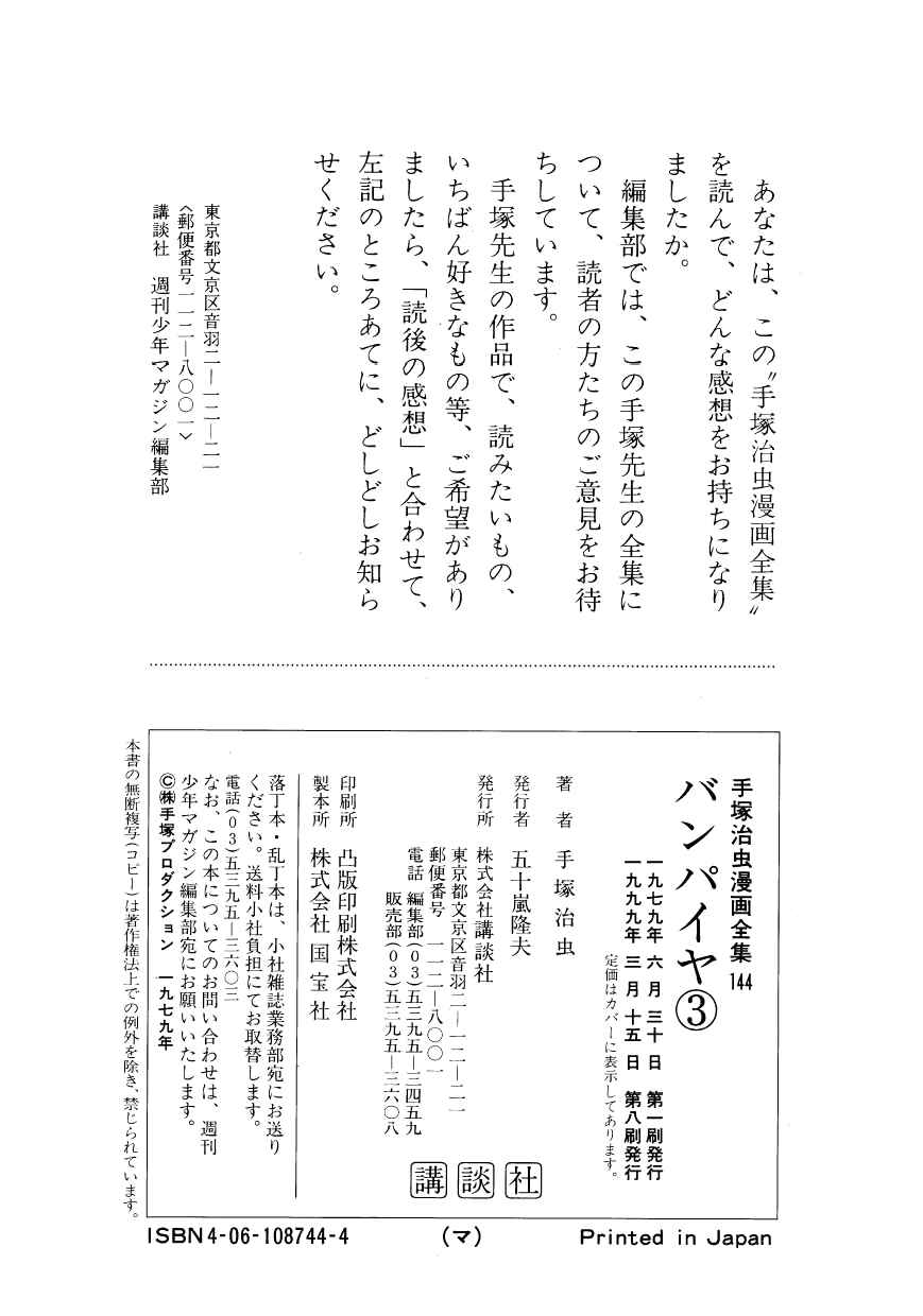 Page 20 Chapter 22 Vampires