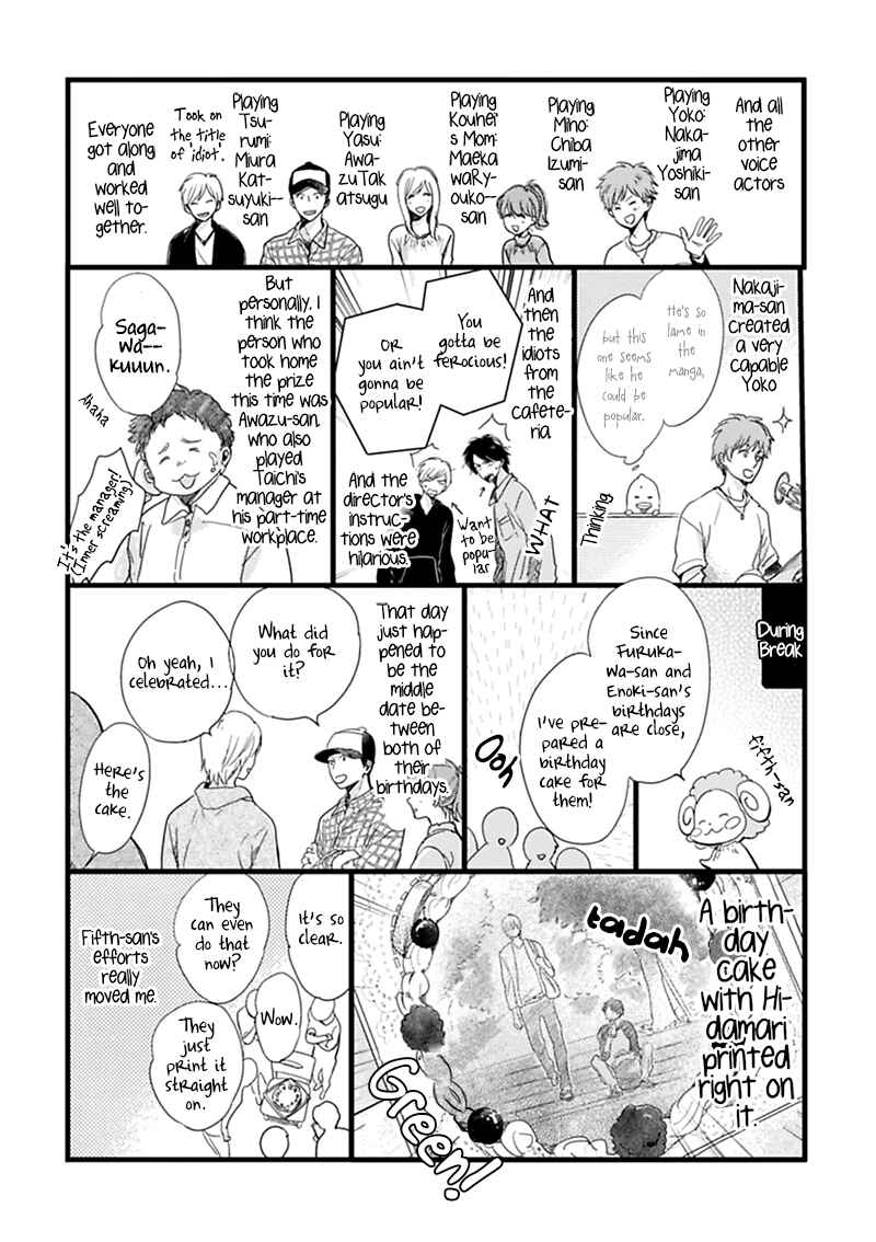 Page 51 Chapter 11 Hidamari ga Kikoeru