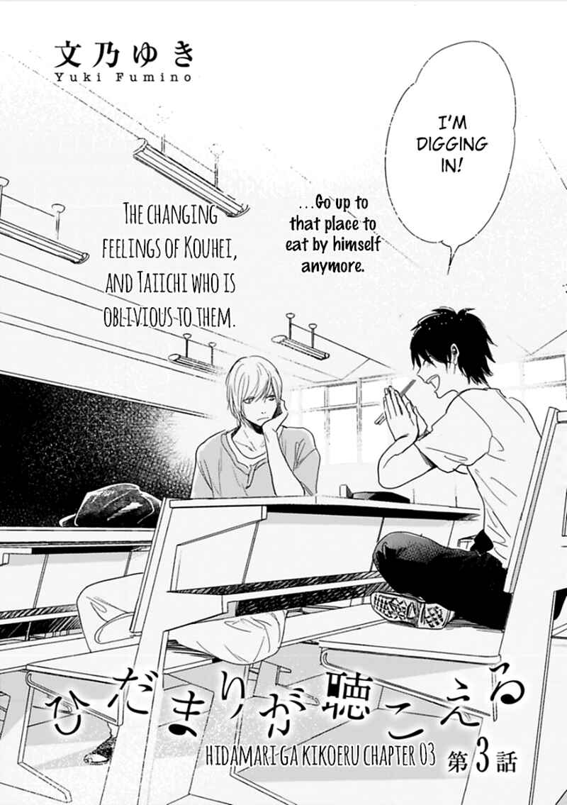 Page 3 Chapter 3 Hidamari ga Kikoeru