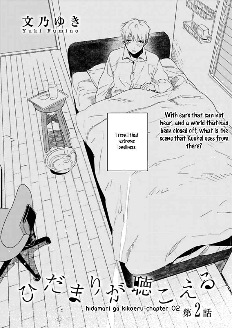 Page 3 Chapter 2 Hidamari ga Kikoeru