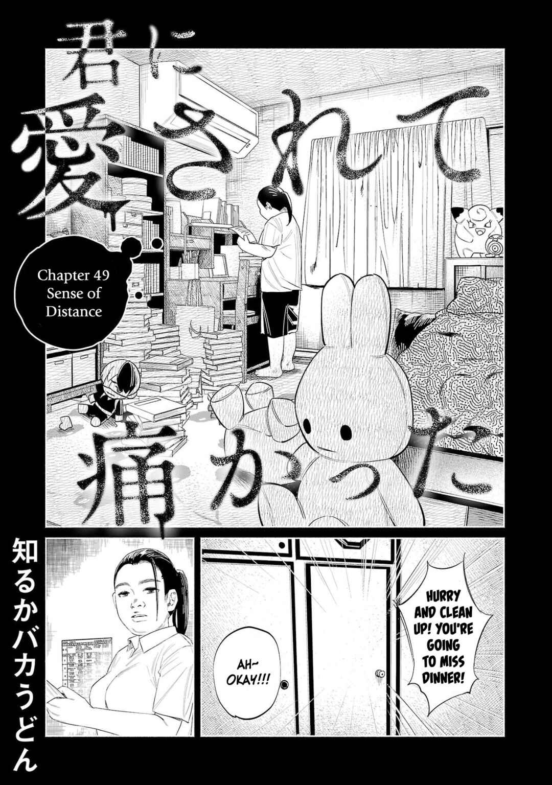 Page 1 Chapter 49 Kimi ni Aisarete Itakatta