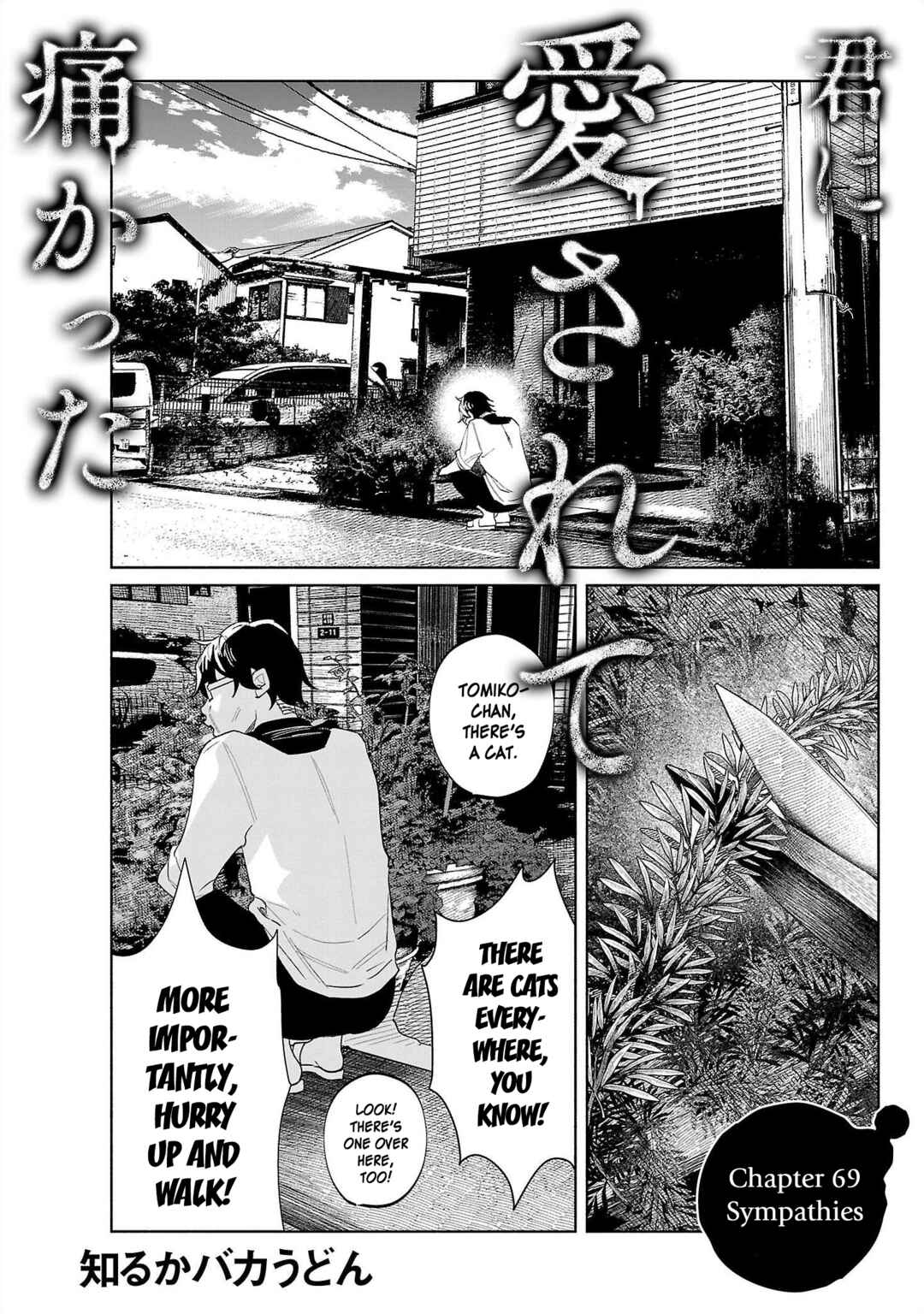 Page 1 Chapter 69 Kimi ni Aisarete Itakatta
