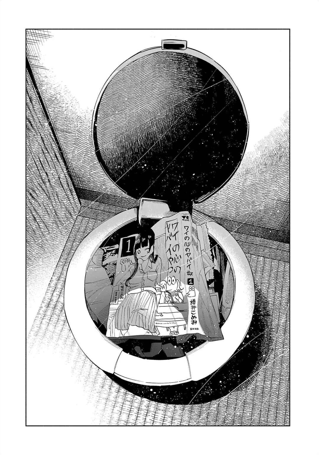 Page 4 Chapter 70 Kimi ni Aisarete Itakatta