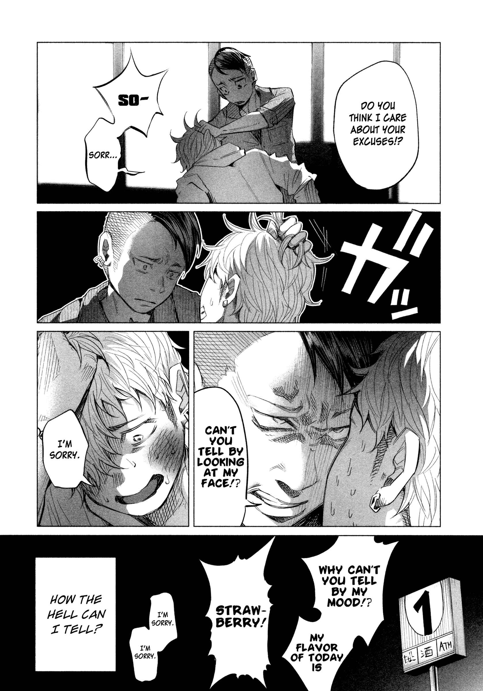 Page 3 Chapter 14.5 Kimi ni Aisarete Itakatta