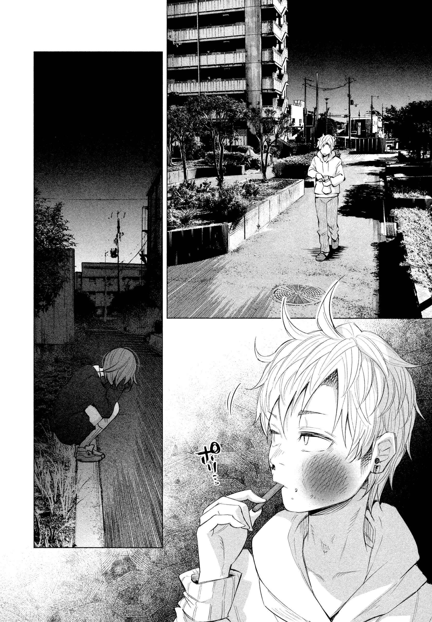 Page 7 Chapter 14.5 Kimi ni Aisarete Itakatta