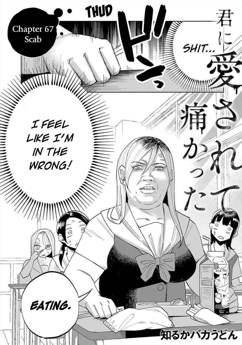 Page 2 Chapter 67 Kimi ni Aisarete Itakatta