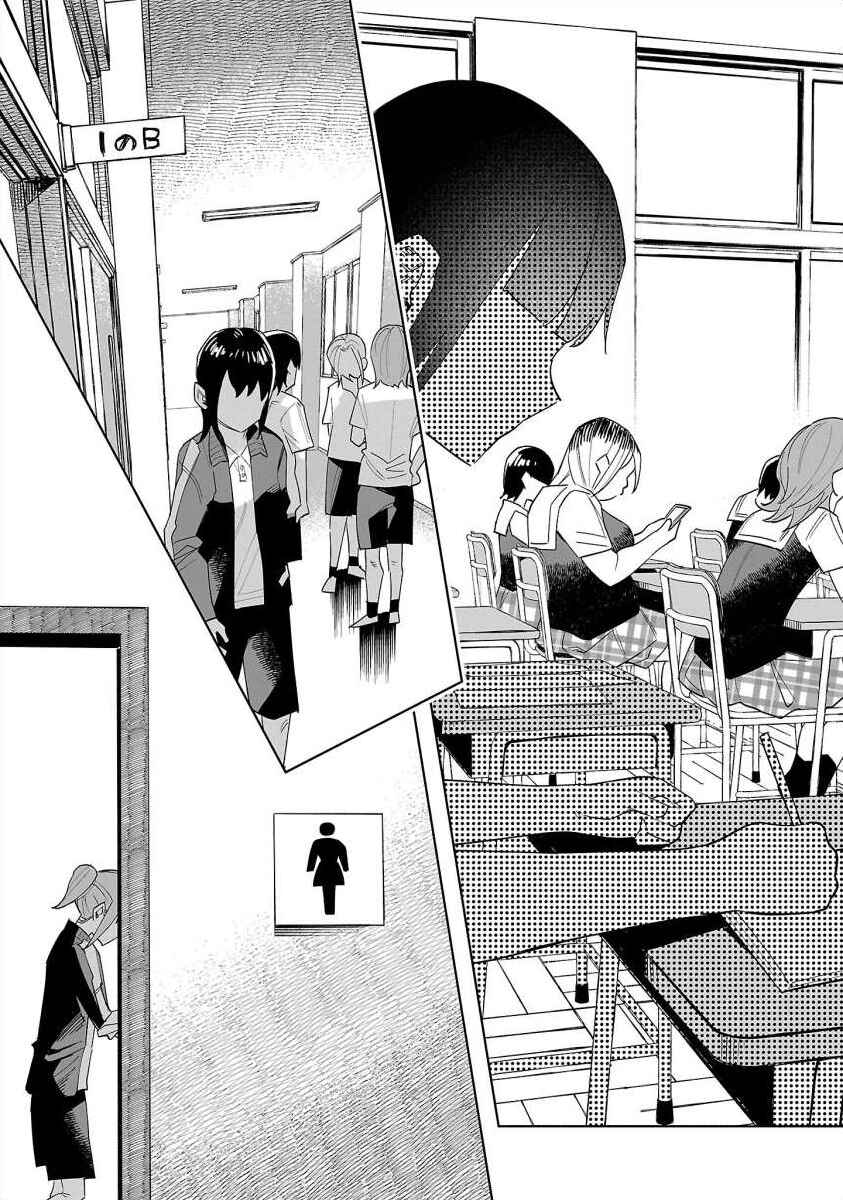 Page 7 Chapter 67 Kimi ni Aisarete Itakatta