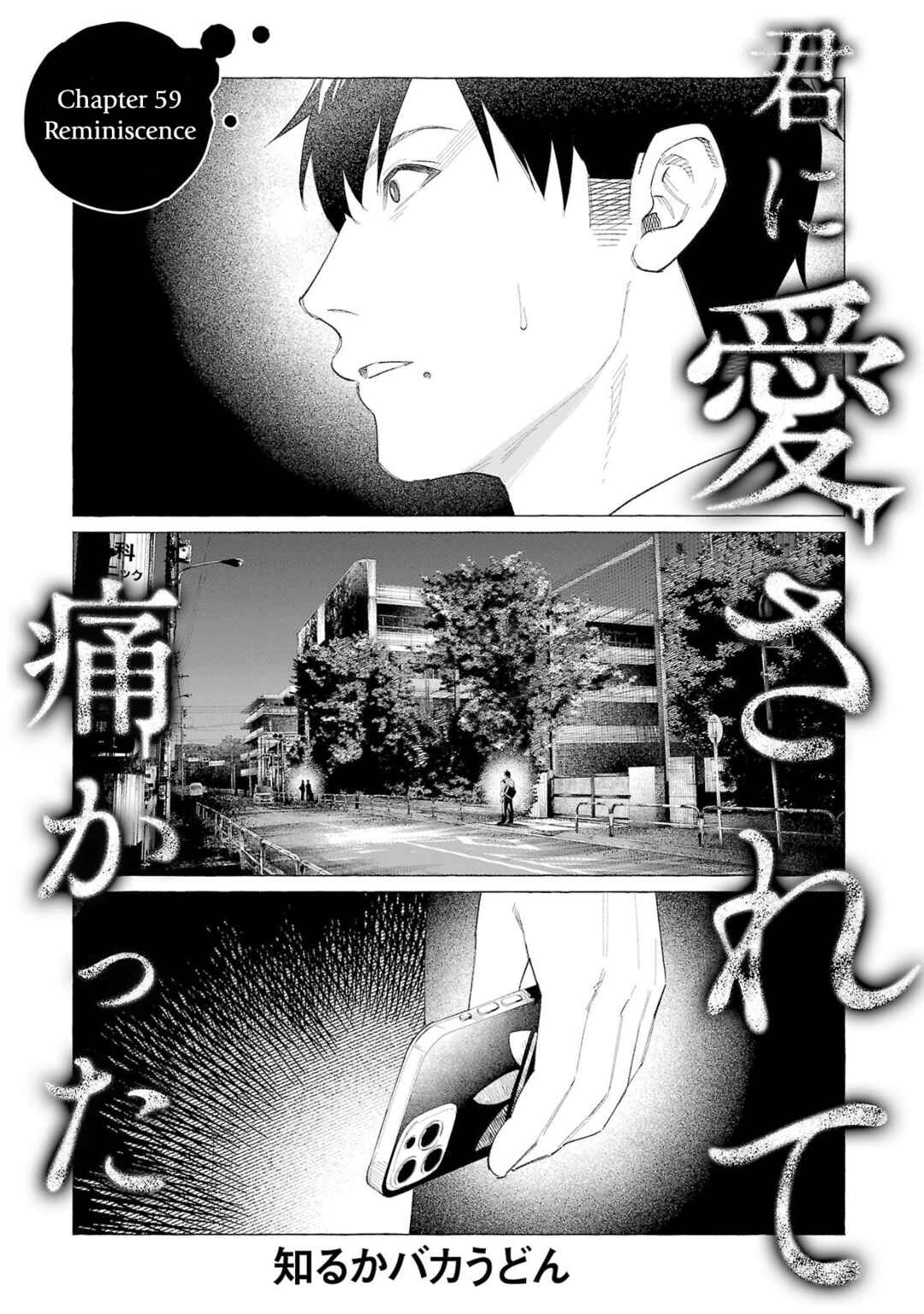 Page 1 Chapter 59 Kimi ni Aisarete Itakatta