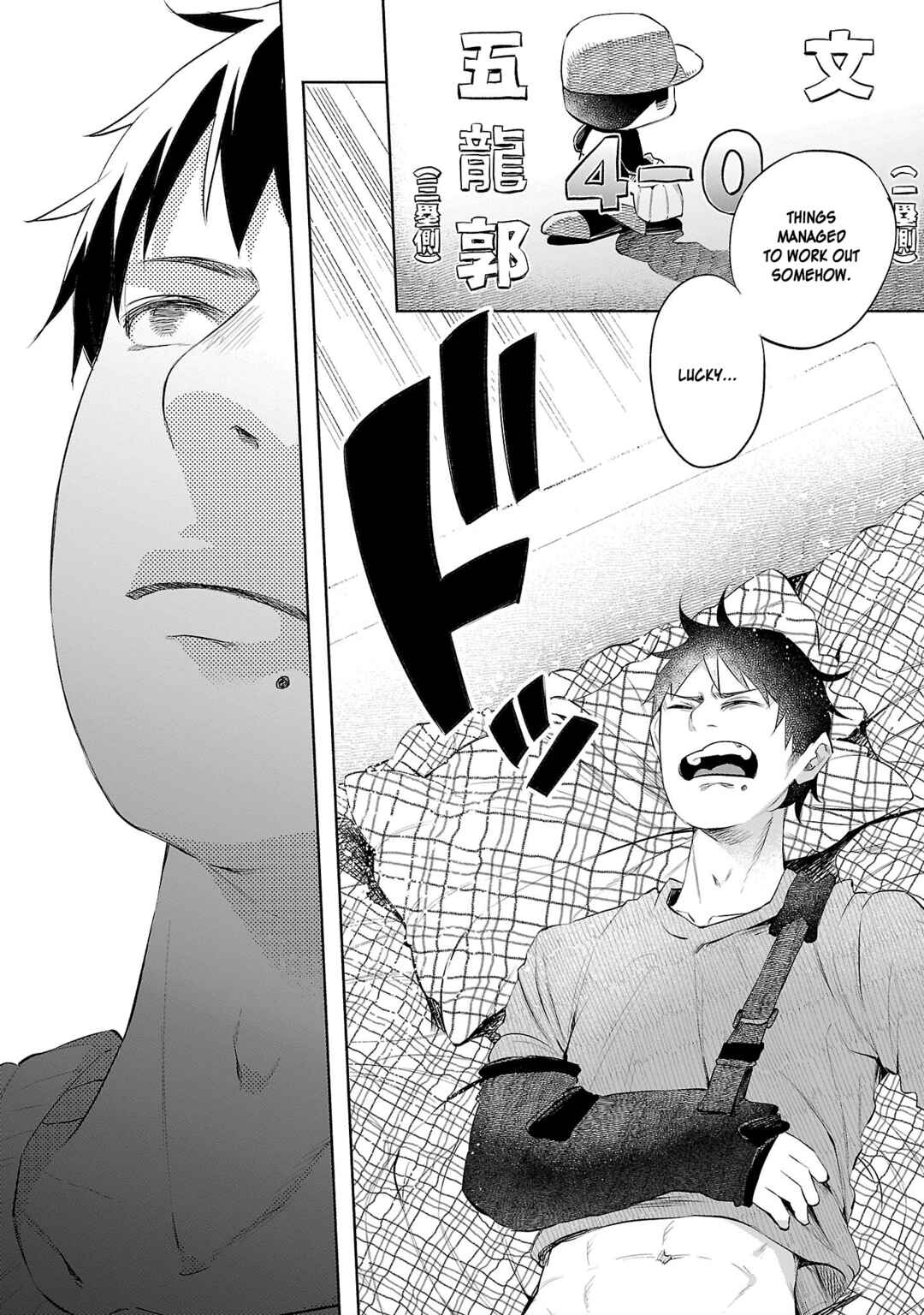 Page 5 Chapter 32 Kimi ni Aisarete Itakatta