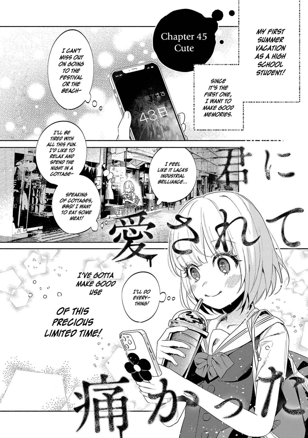 Page 1 Chapter 45 Kimi ni Aisarete Itakatta