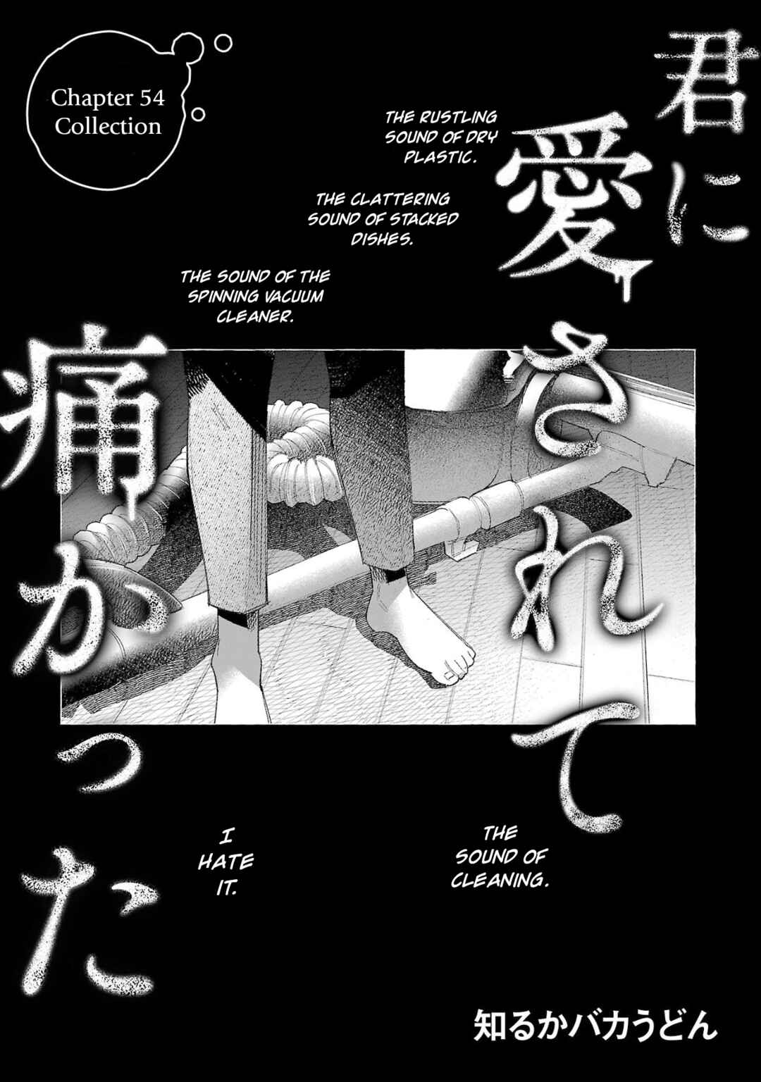Page 1 Chapter 54 Kimi ni Aisarete Itakatta