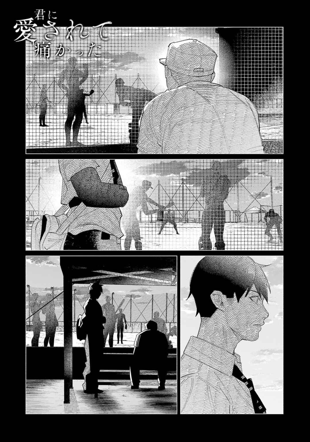 Page 1 Chapter 61 Kimi ni Aisarete Itakatta