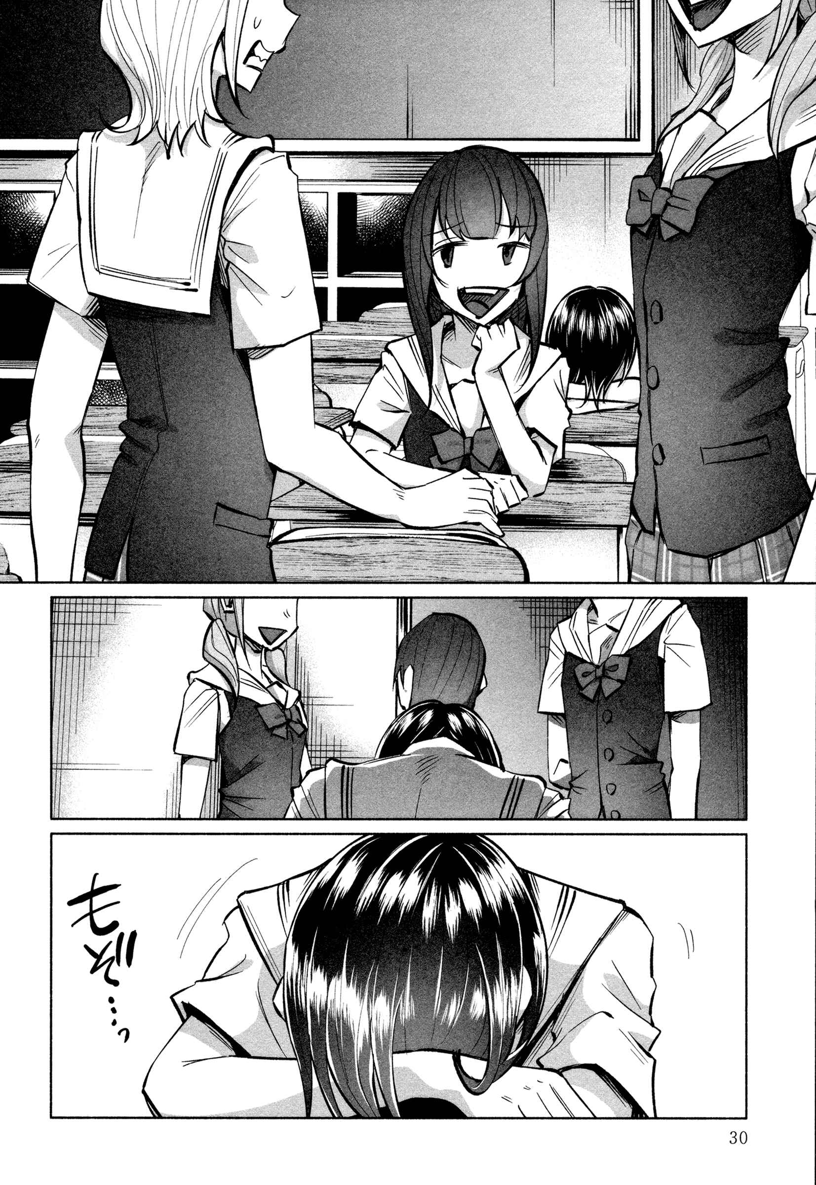Page 5 Chapter 16 Kimi ni Aisarete Itakatta