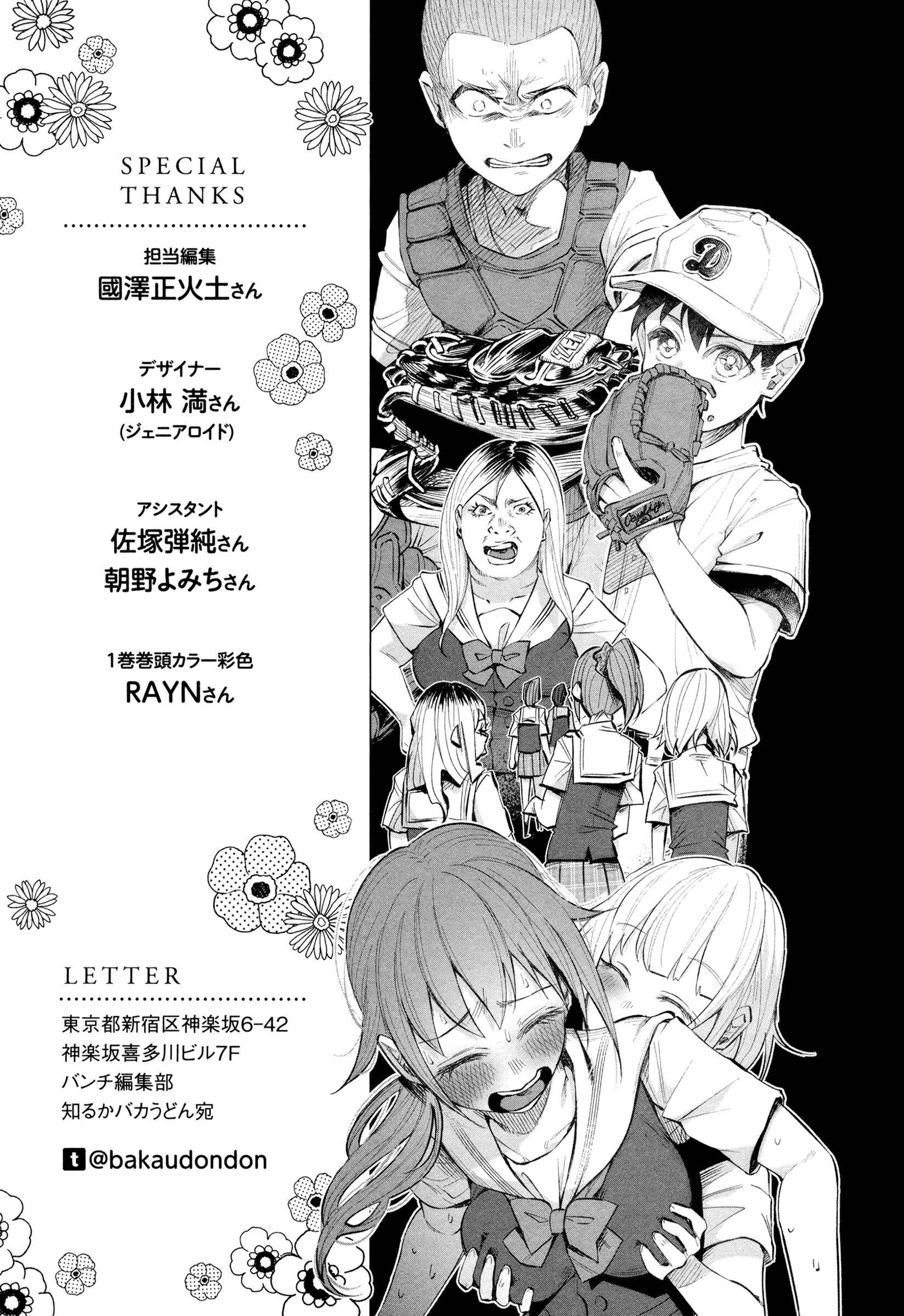Page 37 Chapter 21 Kimi ni Aisarete Itakatta