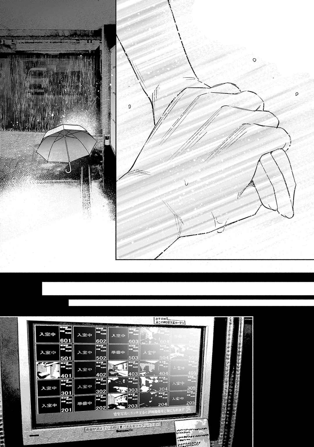 Page 6 Chapter 38 Kimi ni Aisarete Itakatta
