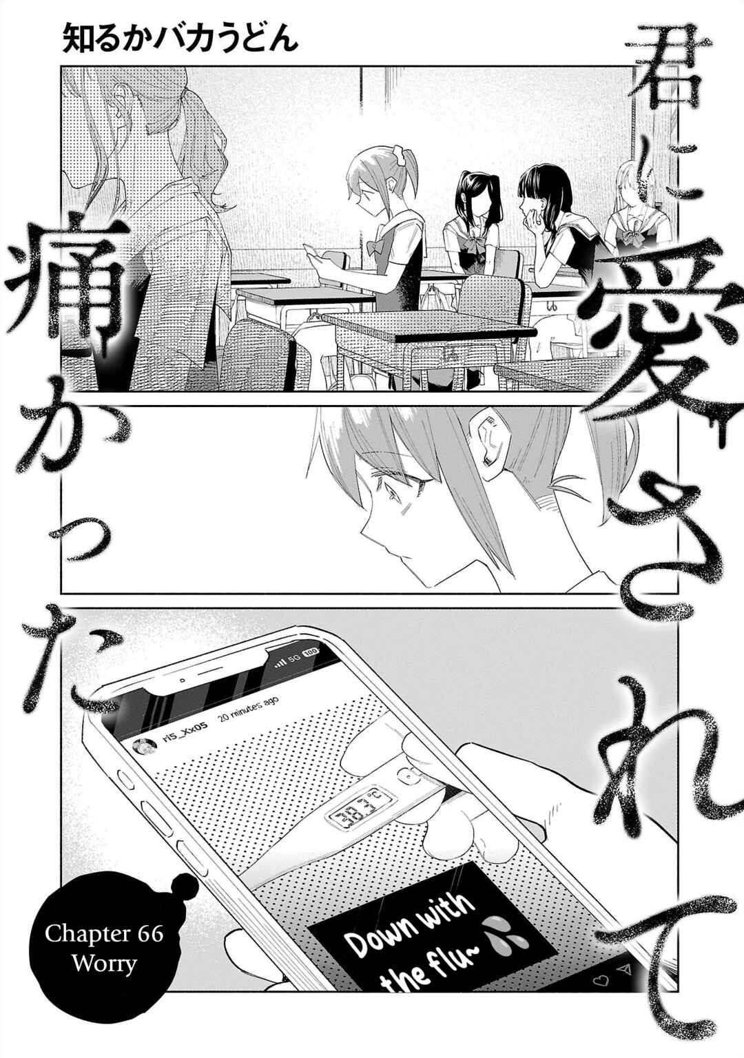 Page 1 Chapter 66 Kimi ni Aisarete Itakatta