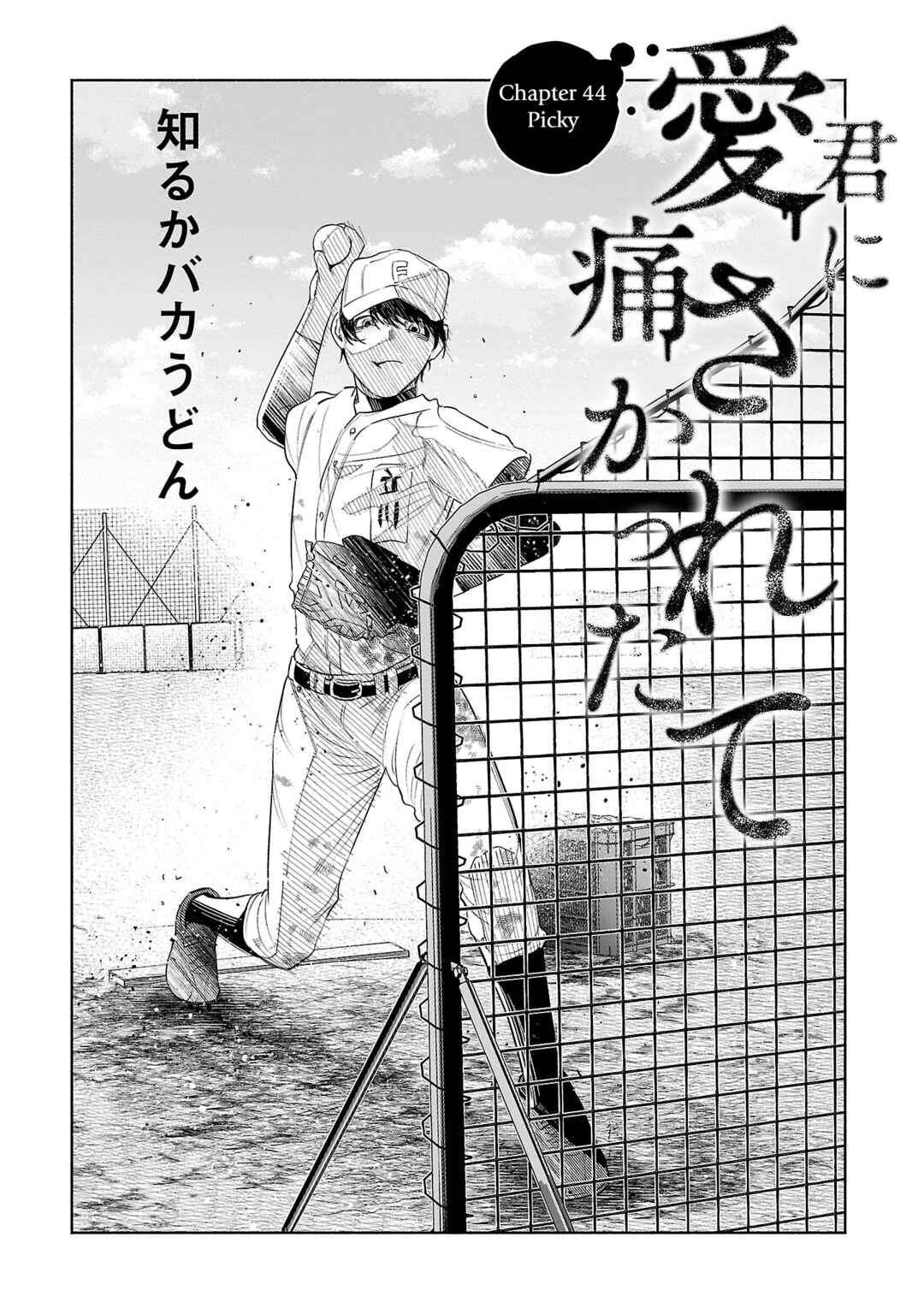 Page 2 Chapter 44 Kimi ni Aisarete Itakatta