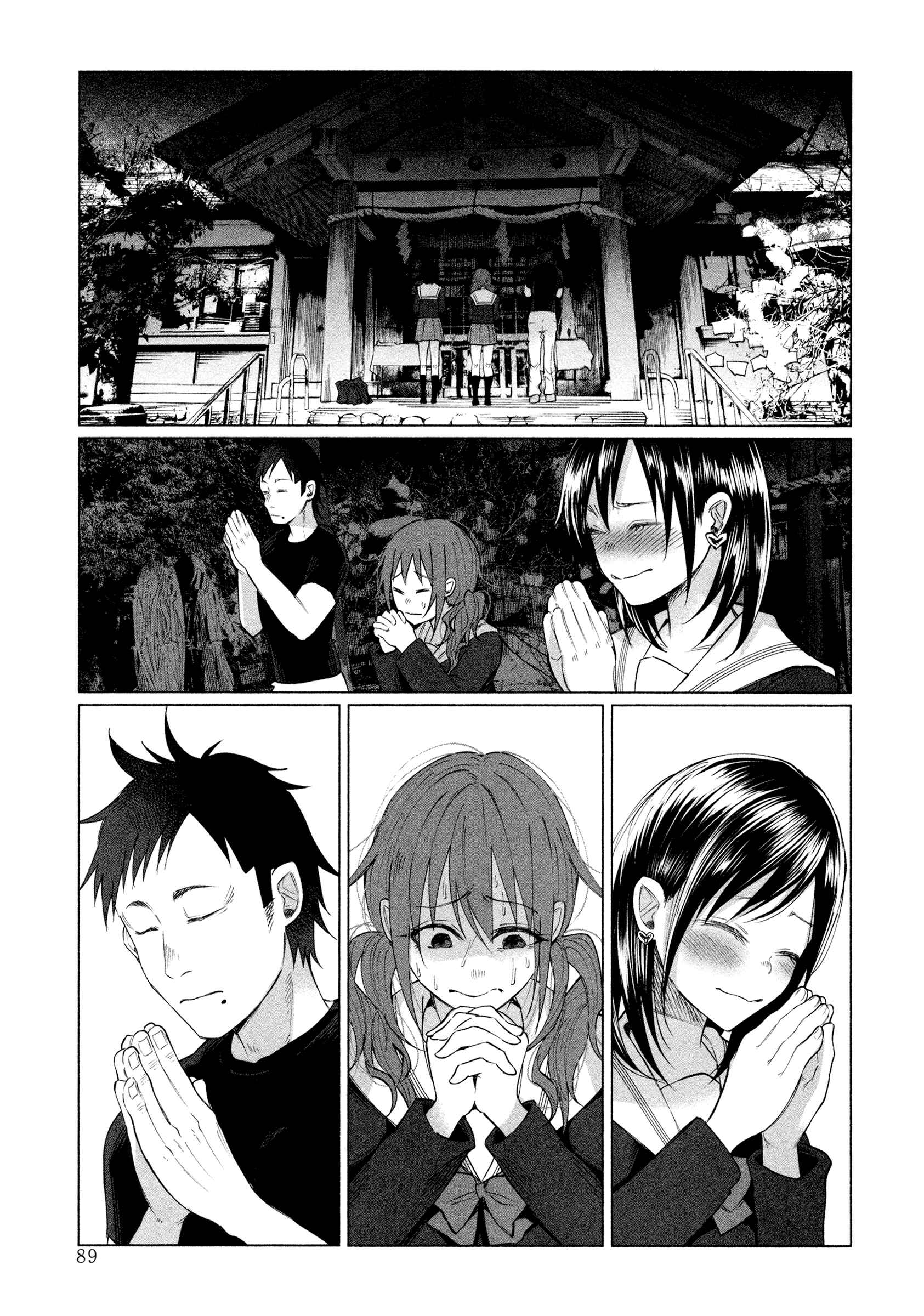 Page 16 Chapter 3 Kimi ni Aisarete Itakatta