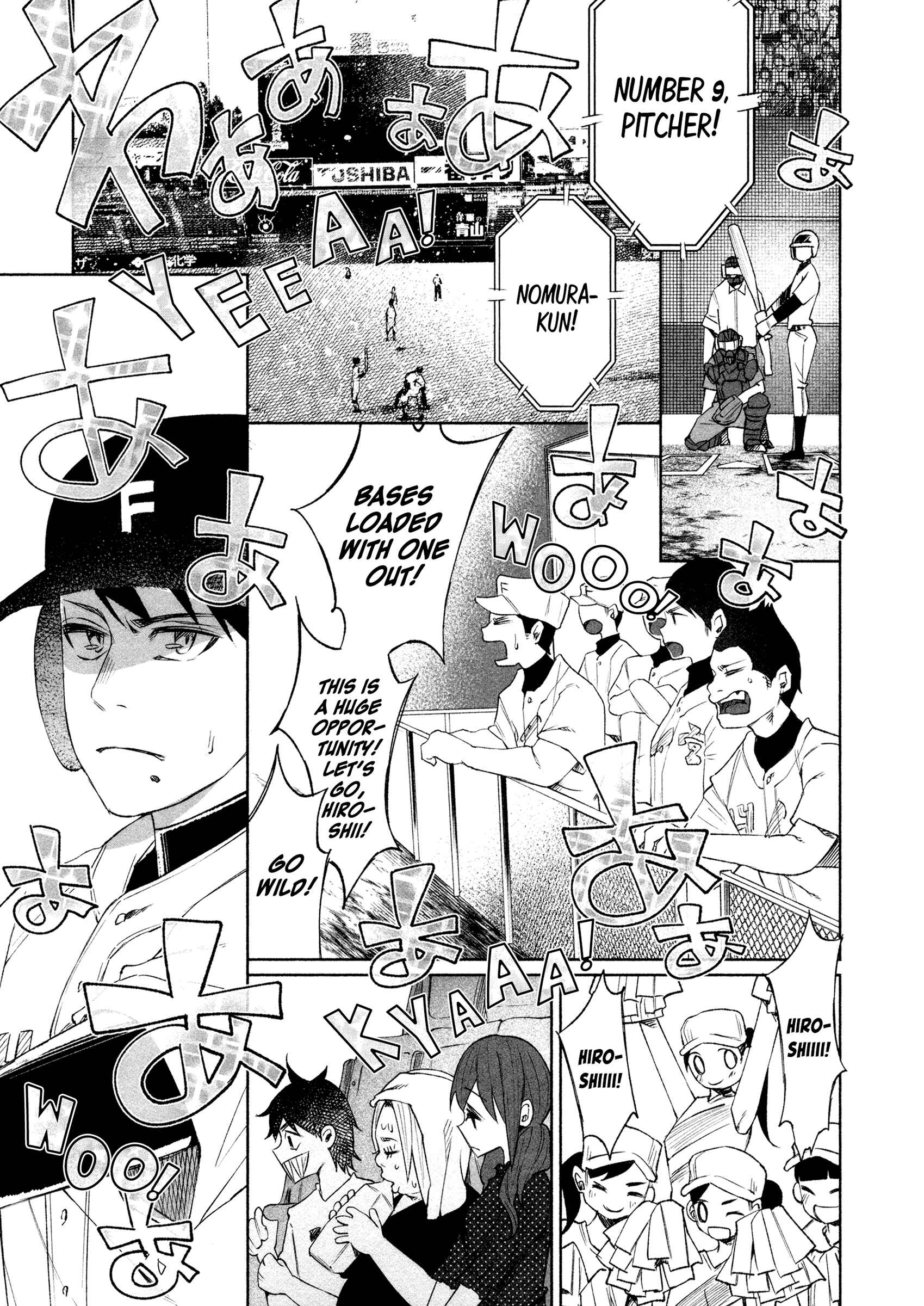 Page 5 Chapter 30 Kimi ni Aisarete Itakatta