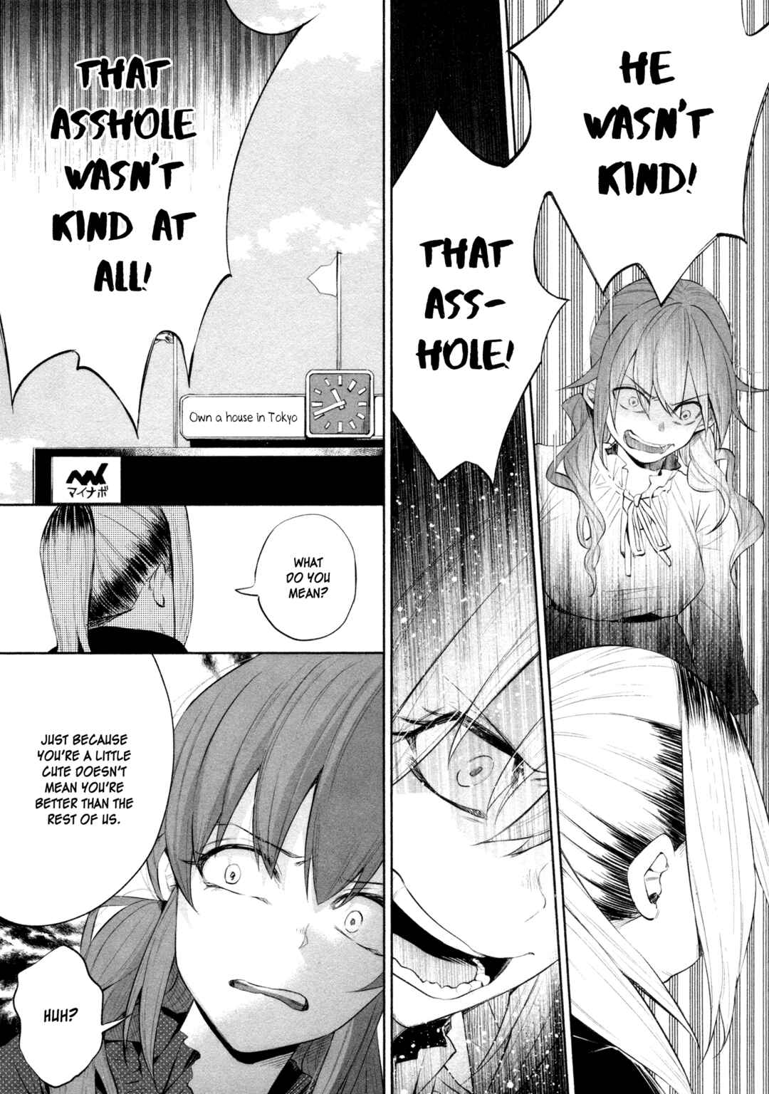 Page 12 Chapter 31 Kimi ni Aisarete Itakatta