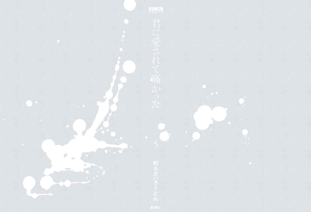 Page 2 Chapter 31 Kimi ni Aisarete Itakatta