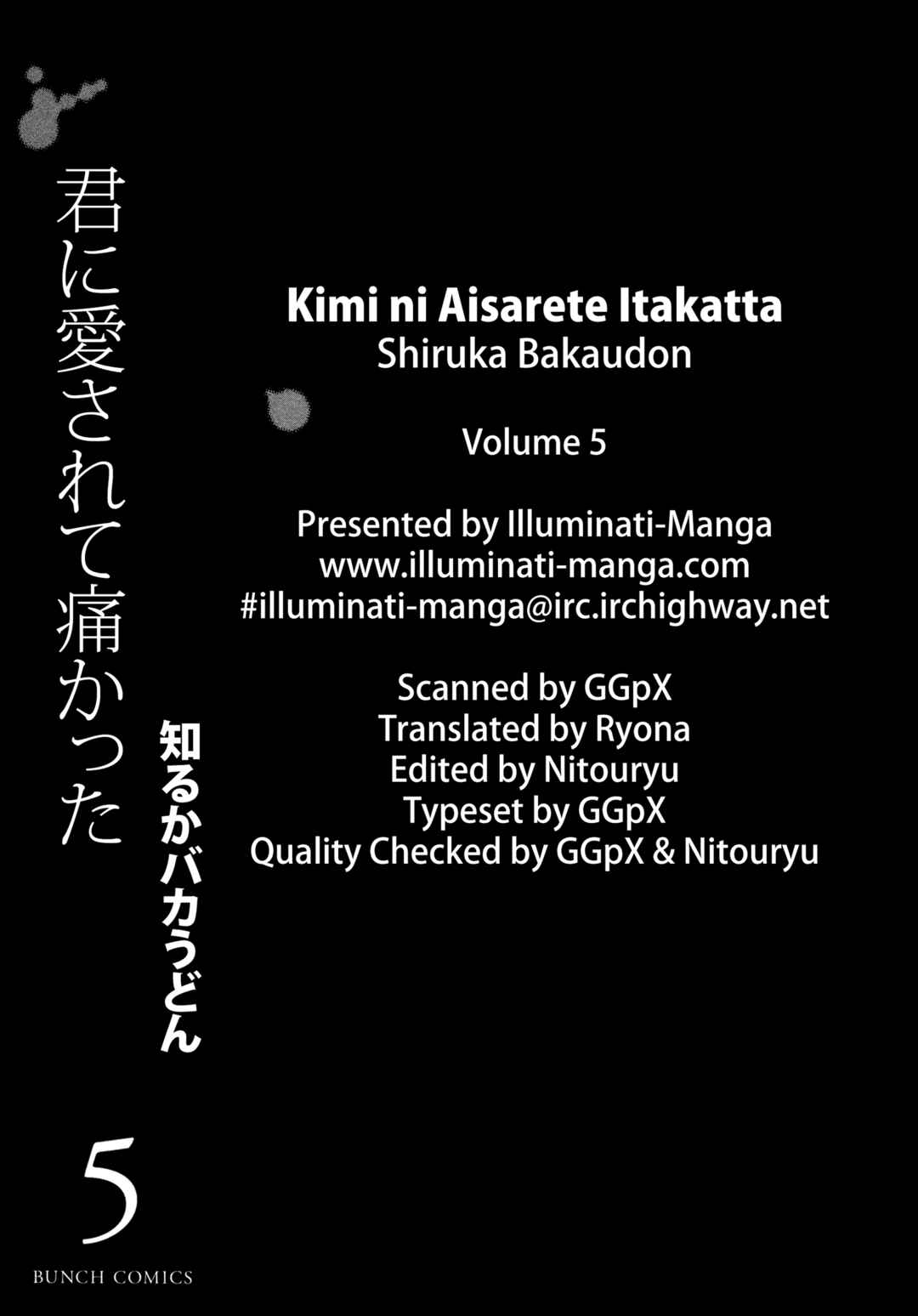Page 4 Chapter 31 Kimi ni Aisarete Itakatta