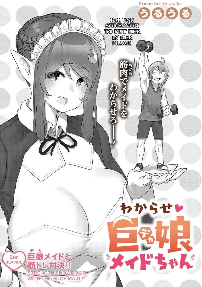 Page 1 Chapter 2 Wakarase ♥ Dekamaid-chan