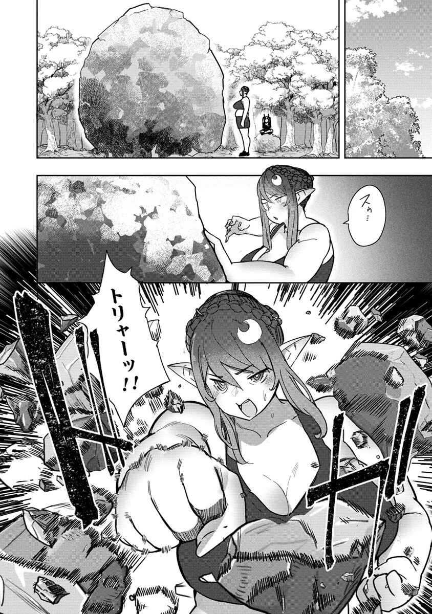 Page 12 Chapter 20 Wakarase ♥ Dekamaid-chan