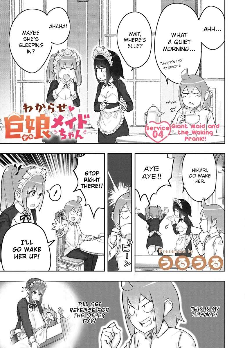 Page 1 Chapter 4 Wakarase ♥ Dekamaid-chan