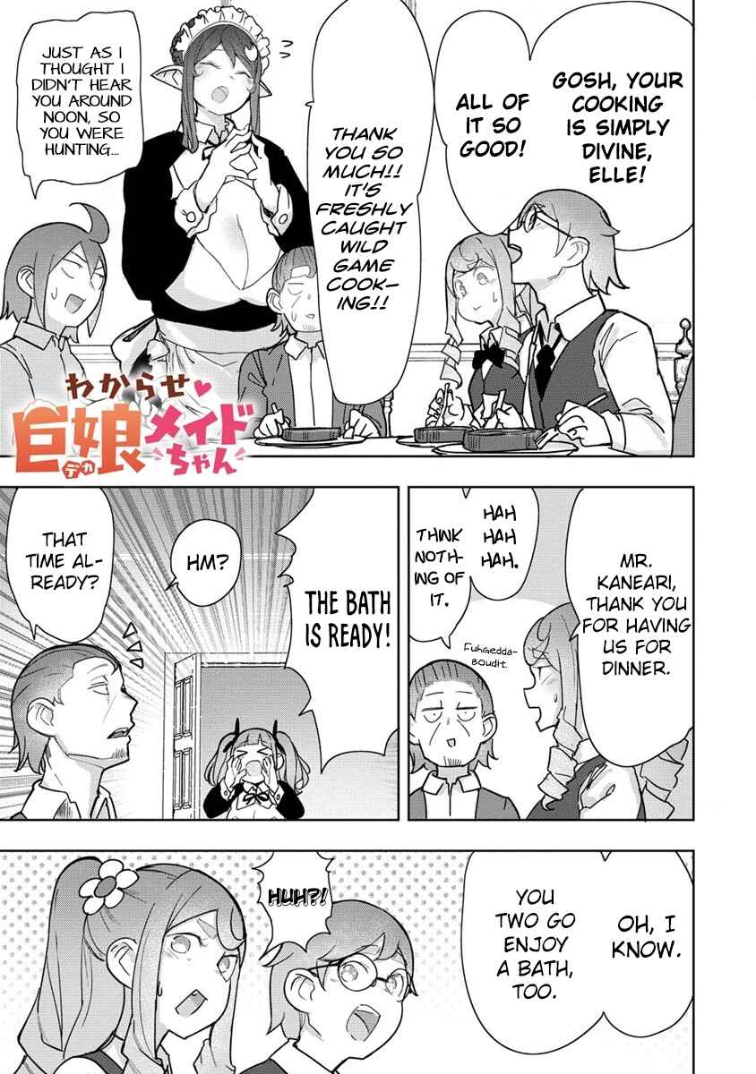 Page 1 Chapter 17 Wakarase ♥ Dekamaid-chan