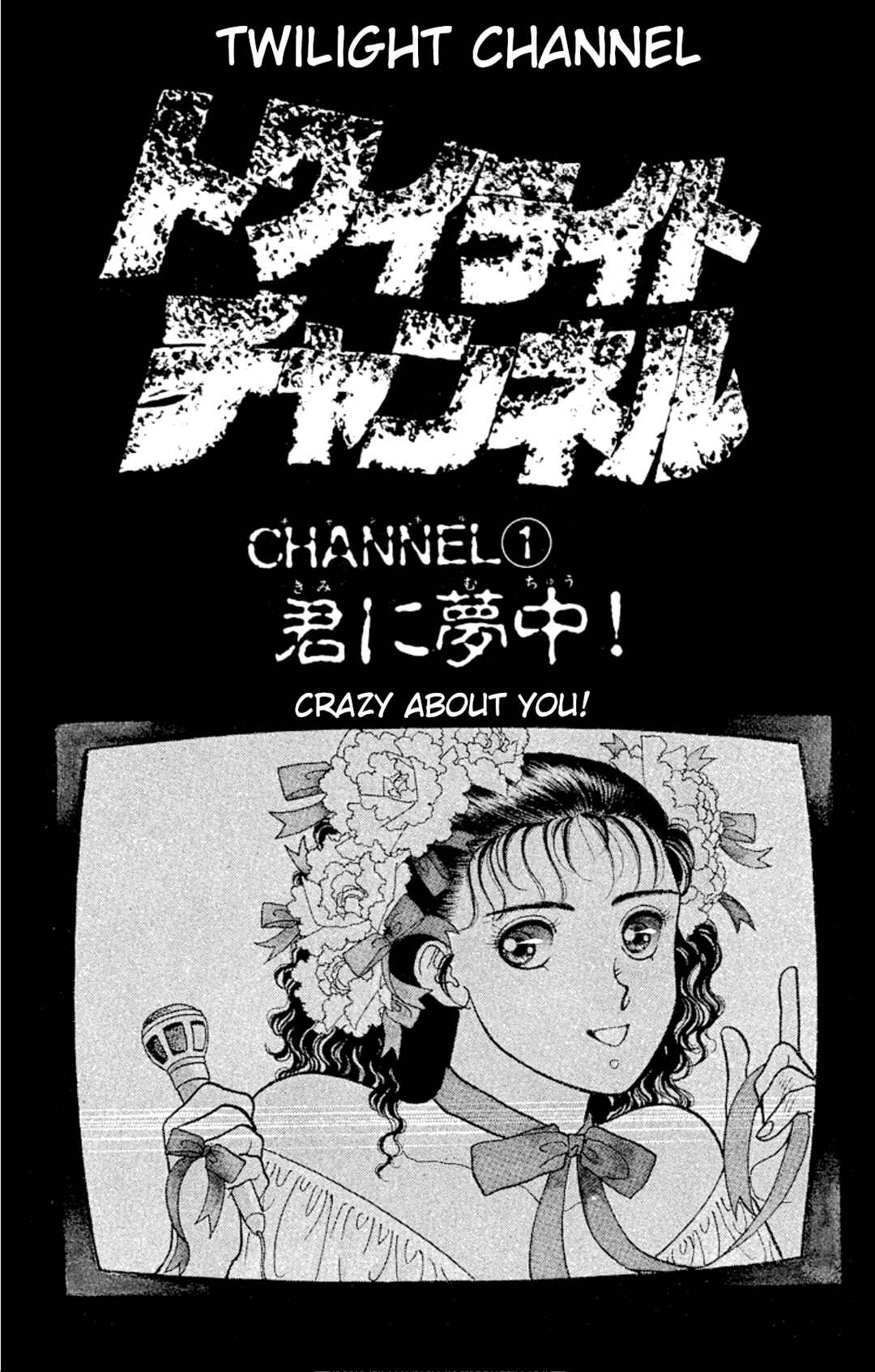 Page 1 Chapter 29 Onikirimaru