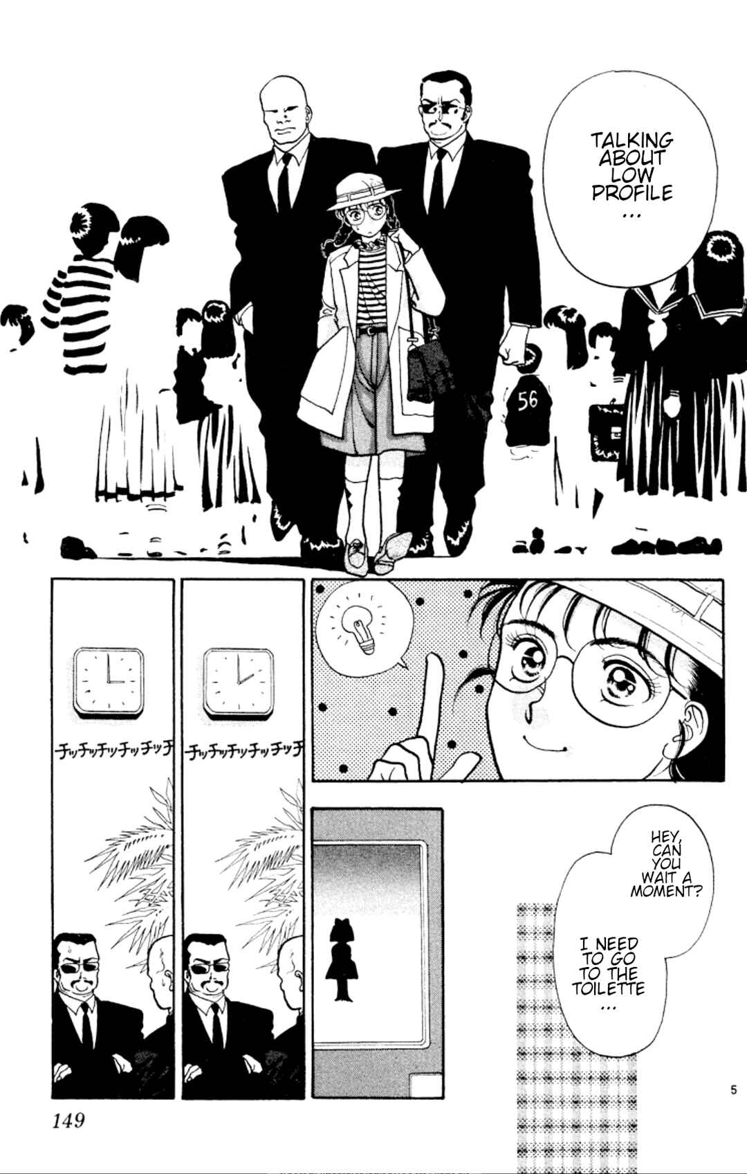 Page 5 Chapter 29 Onikirimaru