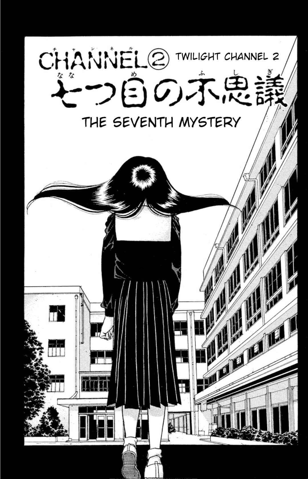 Page 1 Chapter 30 Onikirimaru