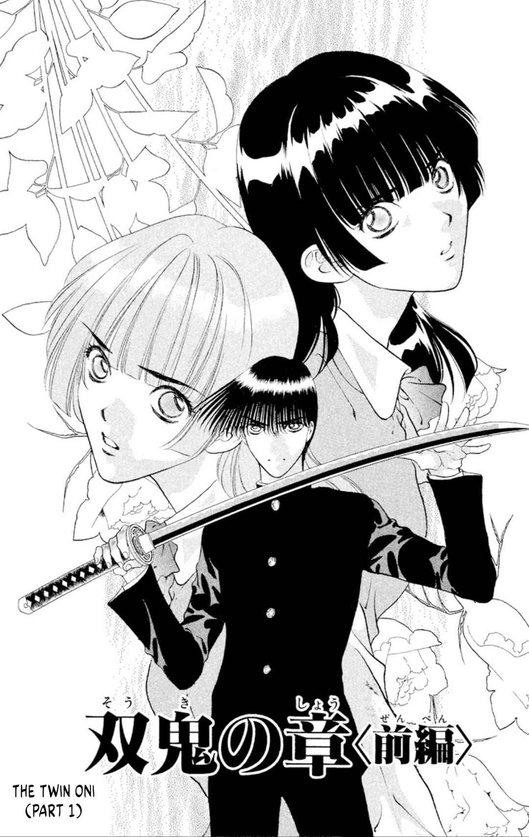 Page 1 Chapter 84 Onikirimaru