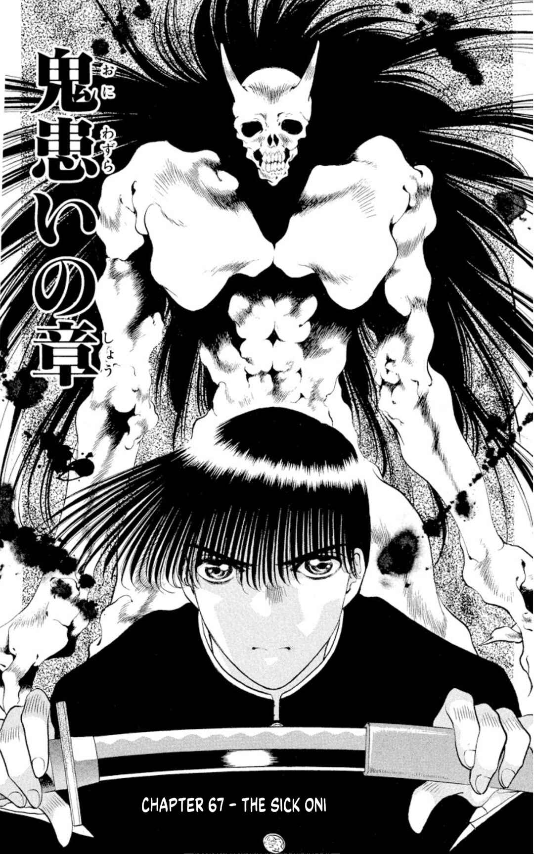 Page 1 Chapter 67 Onikirimaru