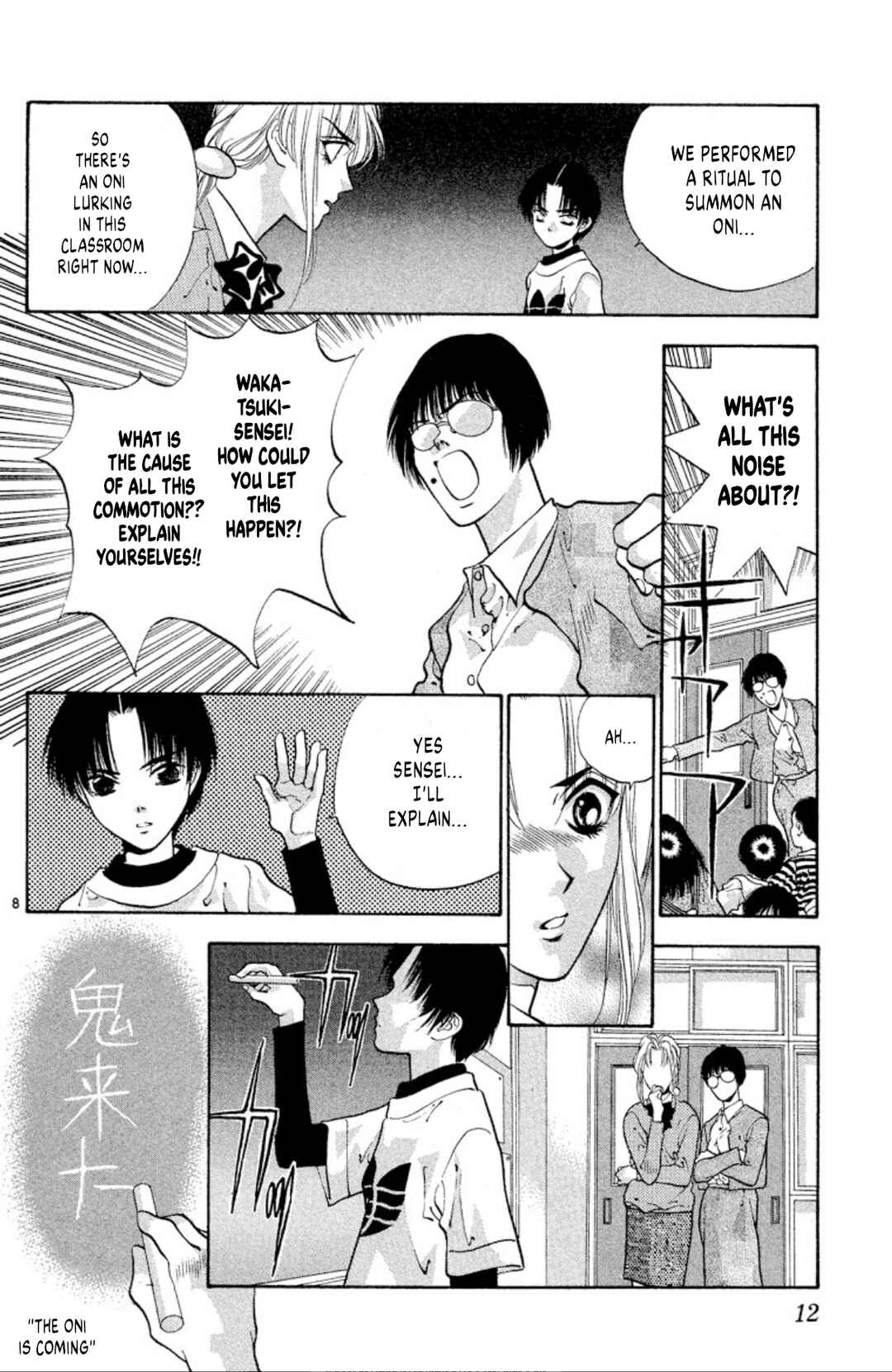 Page 10 Chapter 66 Onikirimaru