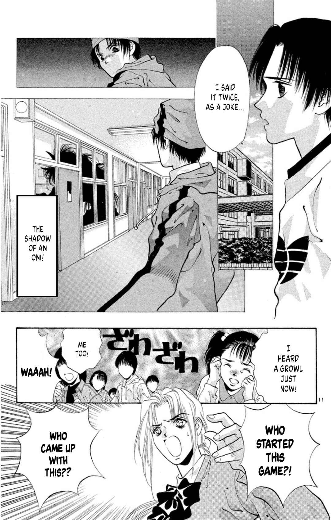 Page 13 Chapter 66 Onikirimaru