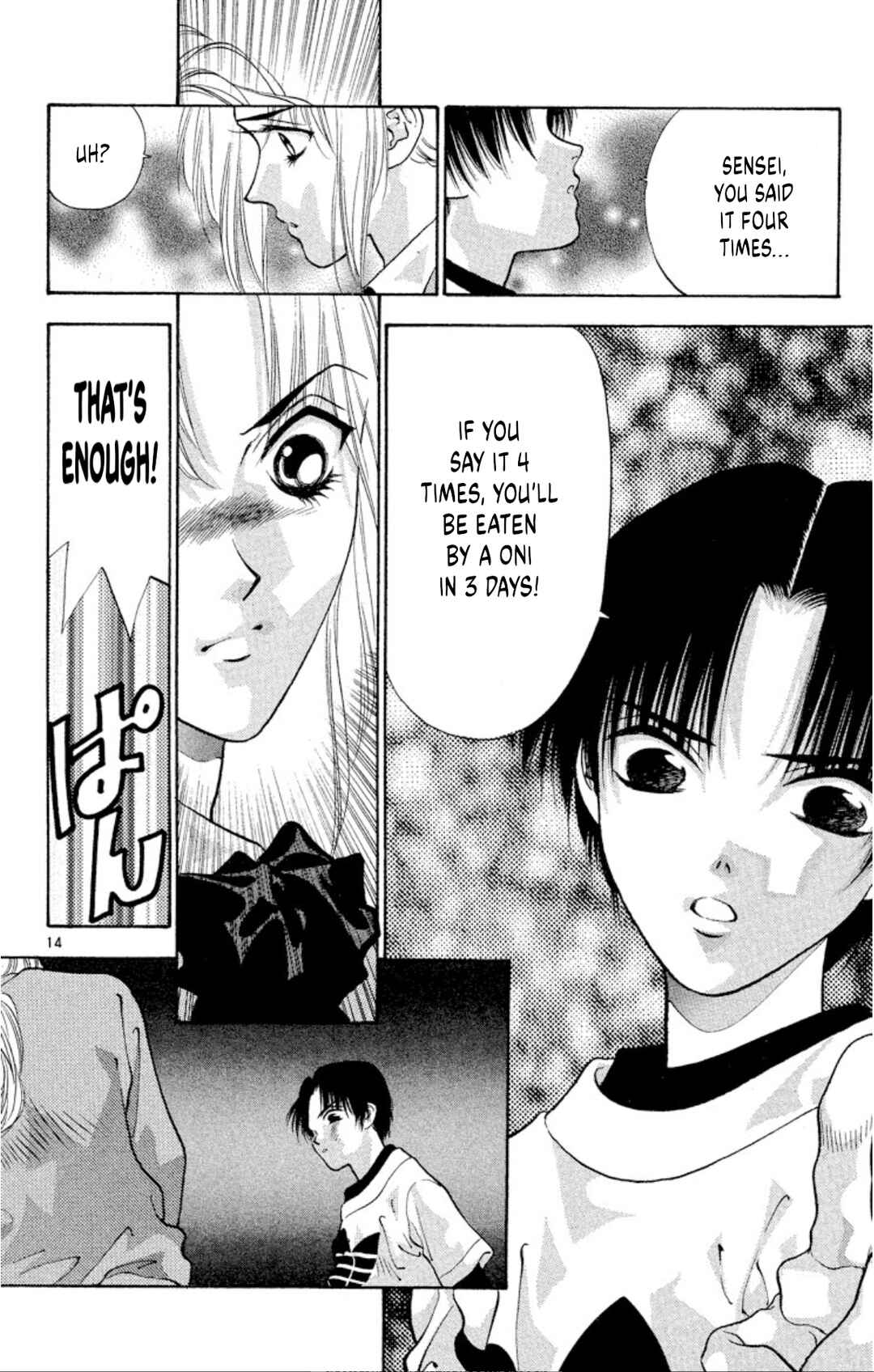 Page 16 Chapter 66 Onikirimaru