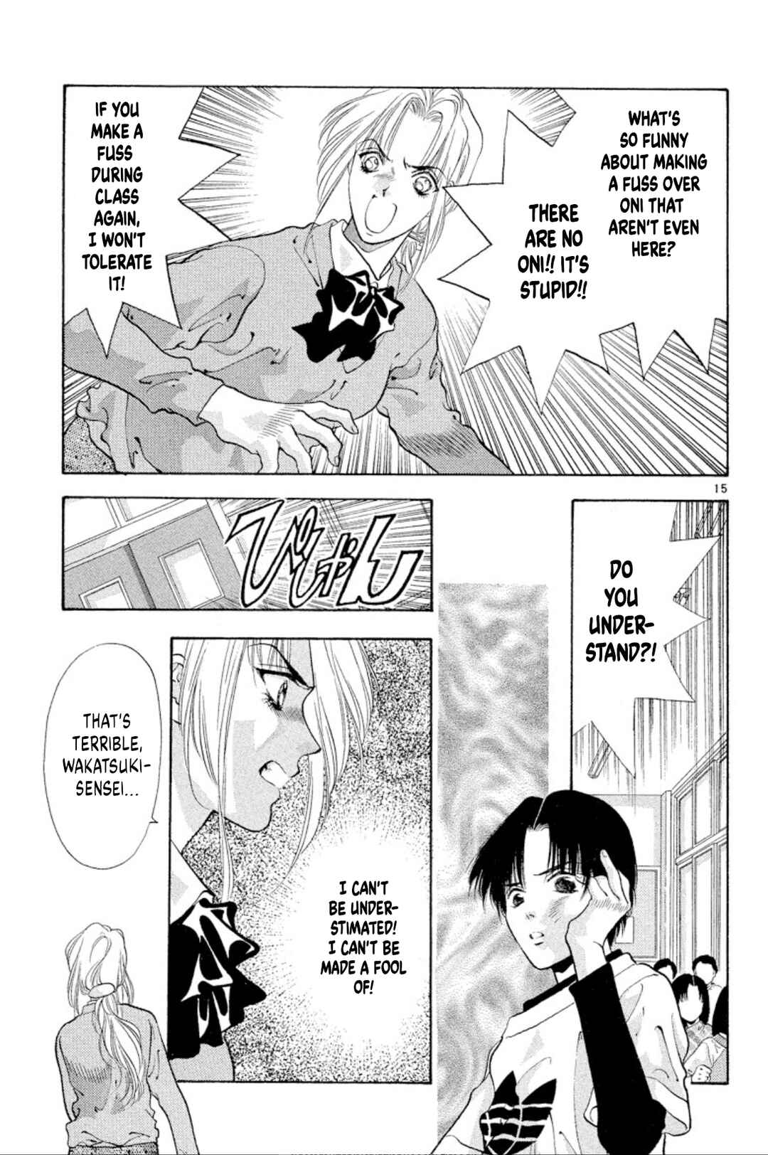 Page 17 Chapter 66 Onikirimaru