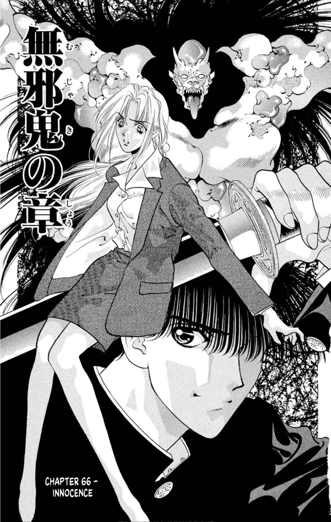 Page 3 Chapter 66 Onikirimaru