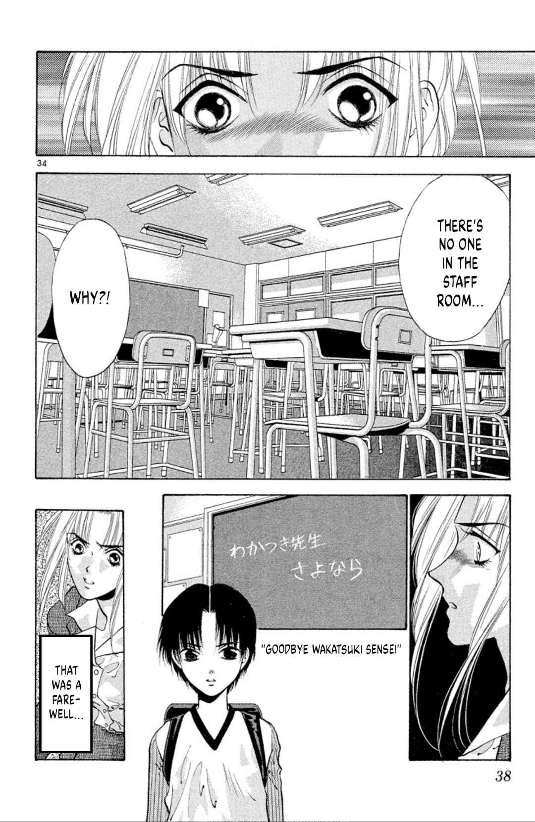 Page 36 Chapter 66 Onikirimaru