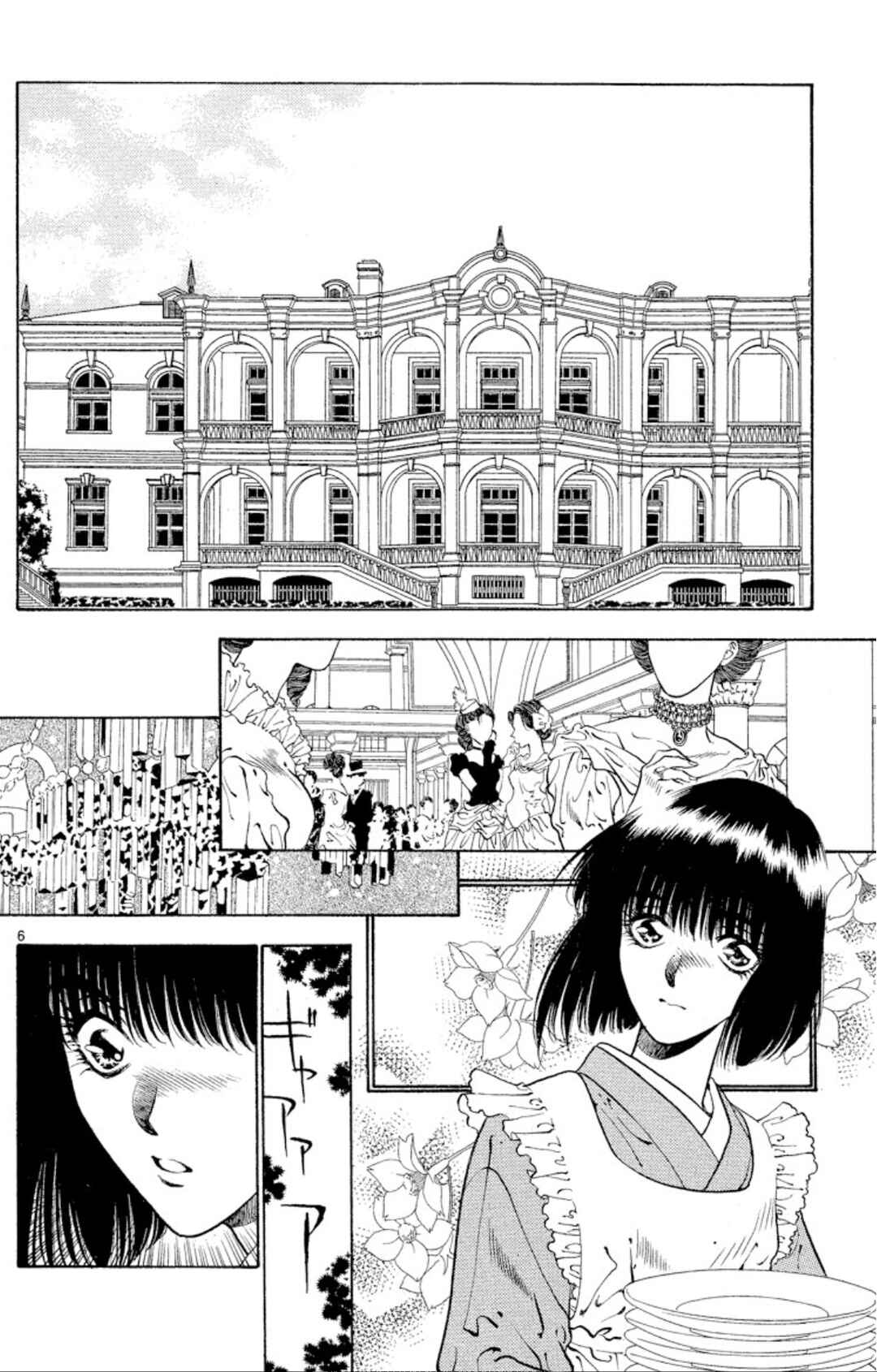 Page 6 Chapter 65 Onikirimaru