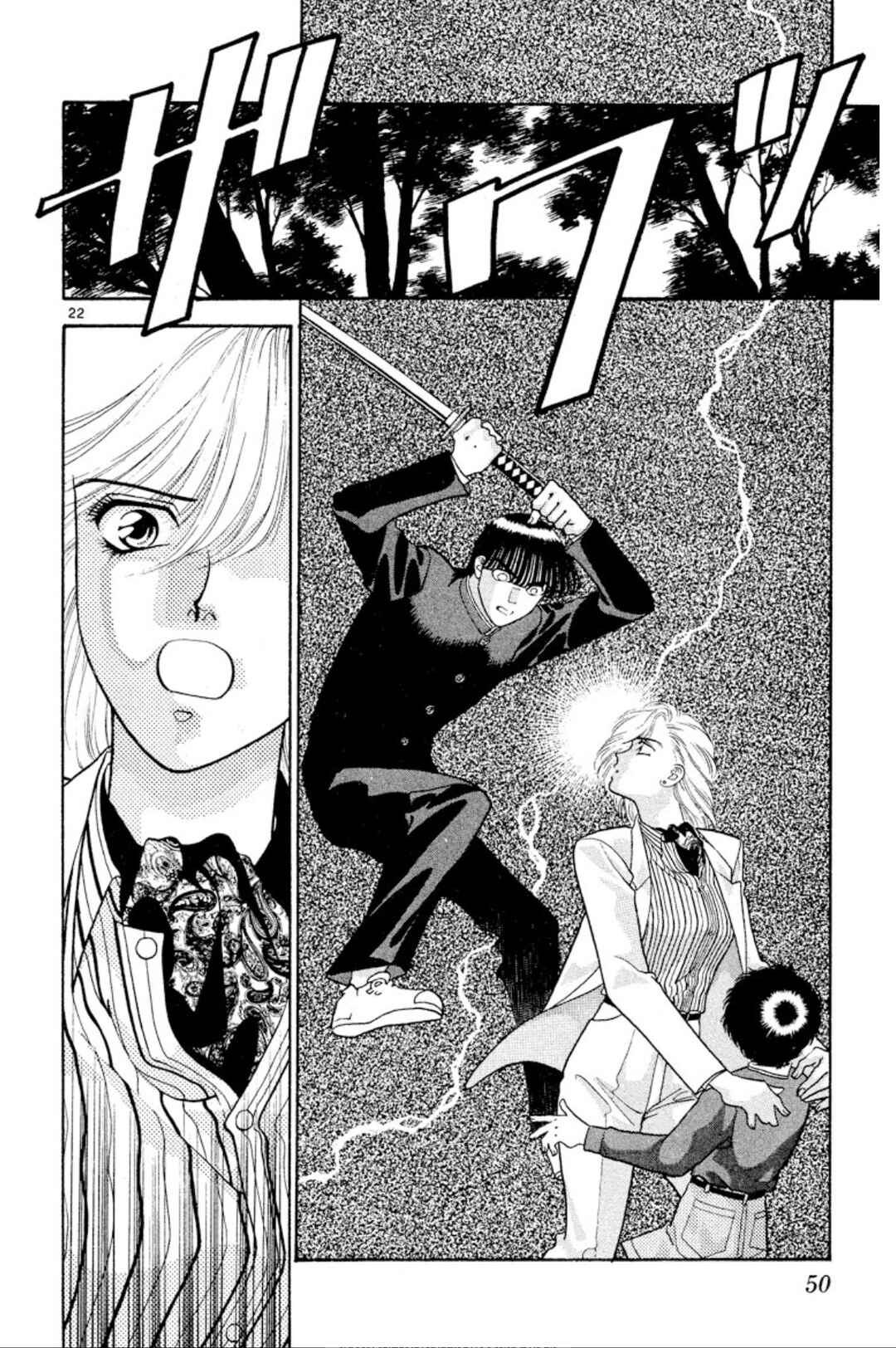 Page 23 Chapter 24 Onikirimaru