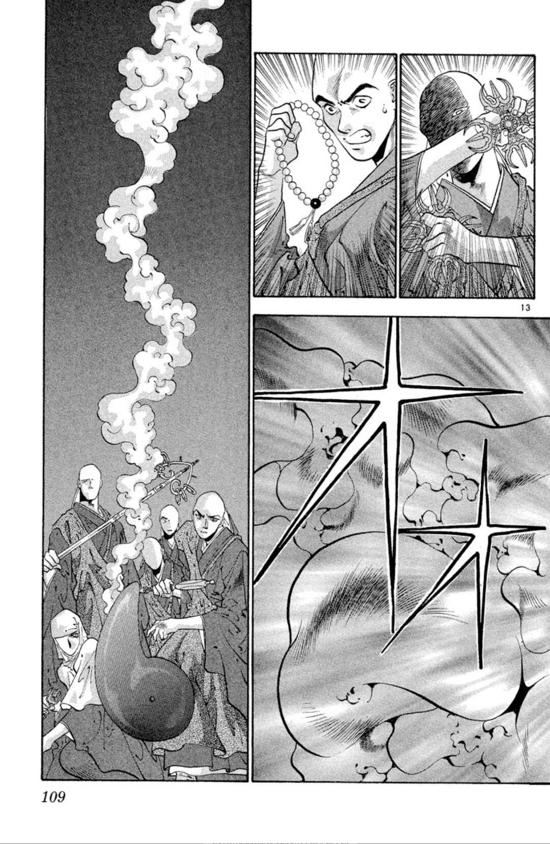 Page 13 Chapter 64 Onikirimaru