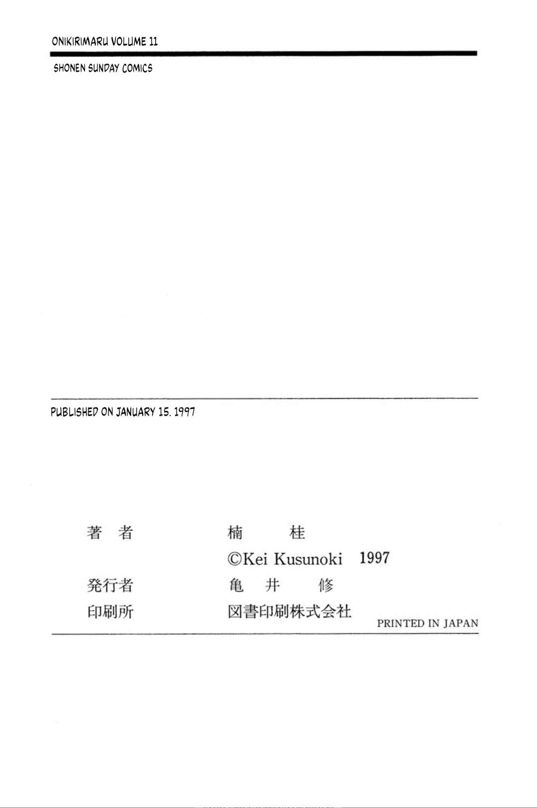 Page 47 Chapter 61 Onikirimaru