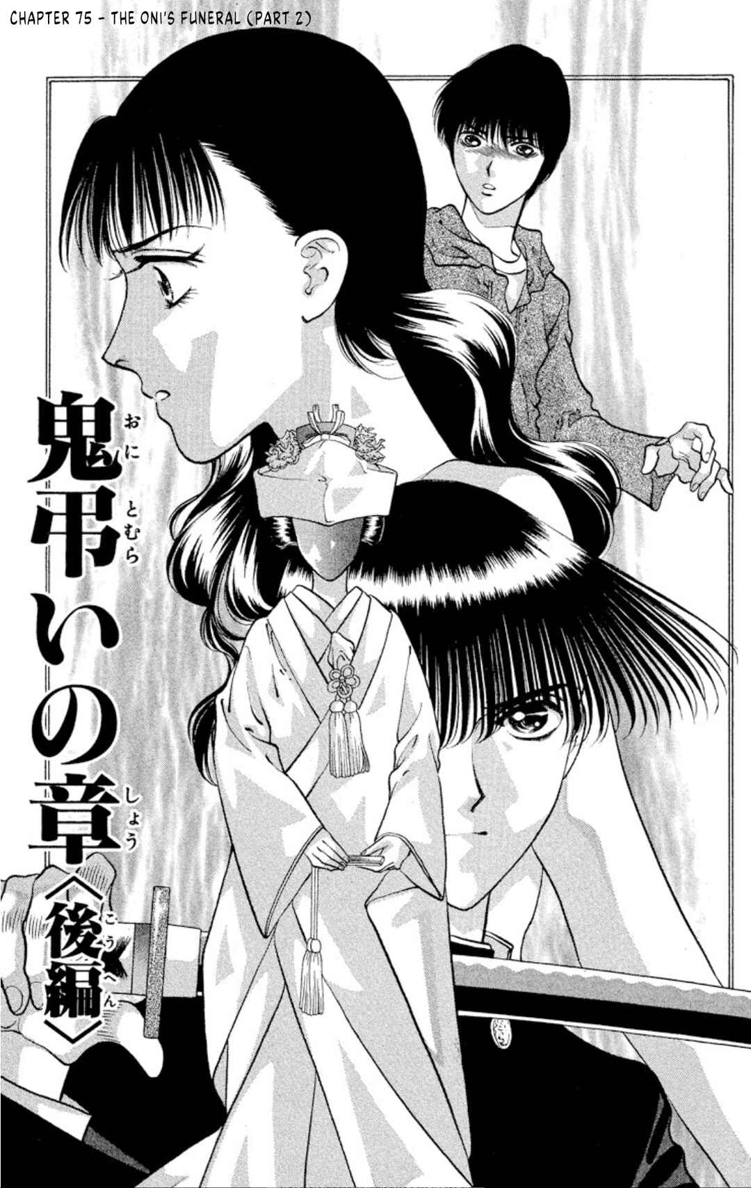 Page 1 Chapter 75 Onikirimaru