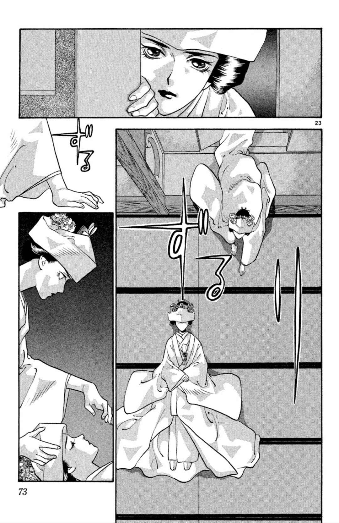 Page 23 Chapter 75 Onikirimaru
