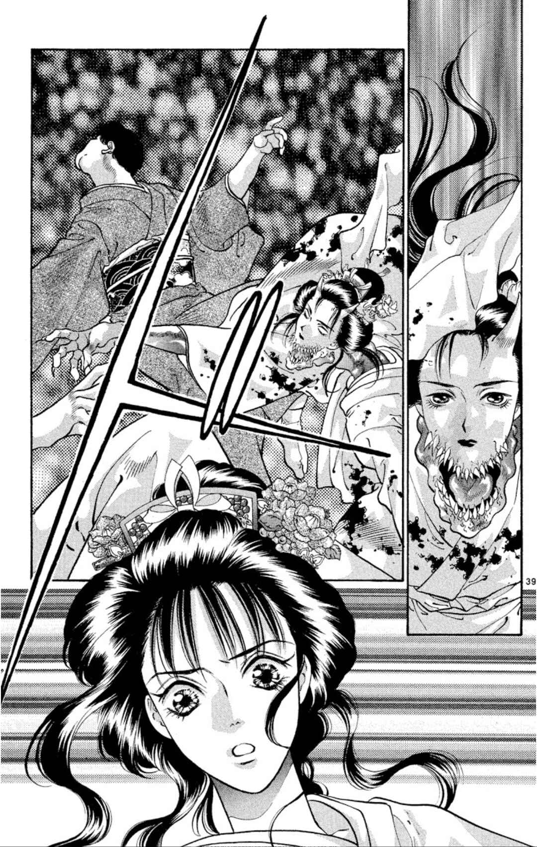 Page 39 Chapter 75 Onikirimaru
