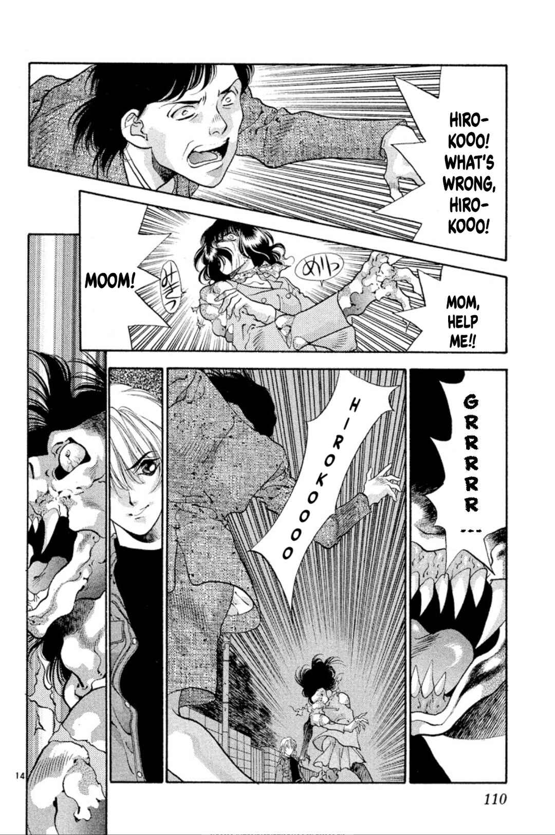 Page 14 Chapter 60 Onikirimaru